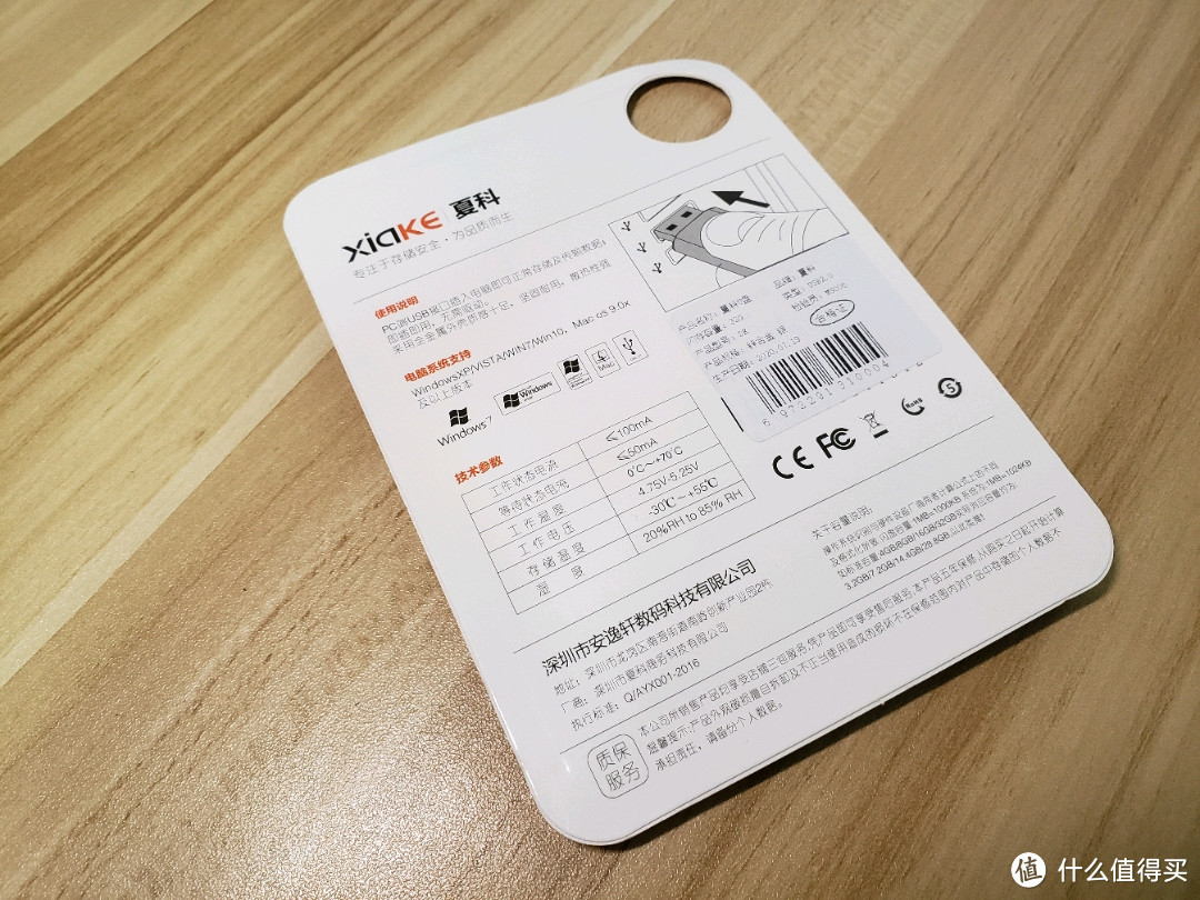 贪小便宜入手的32g夏科U盘和32g内存卡,只要4.xx元+2.xx元