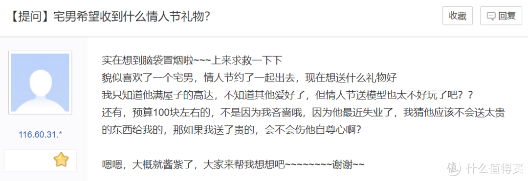 宅男的七夕，不过则已，一过超甜蜜！——宅男情人节礼物指南