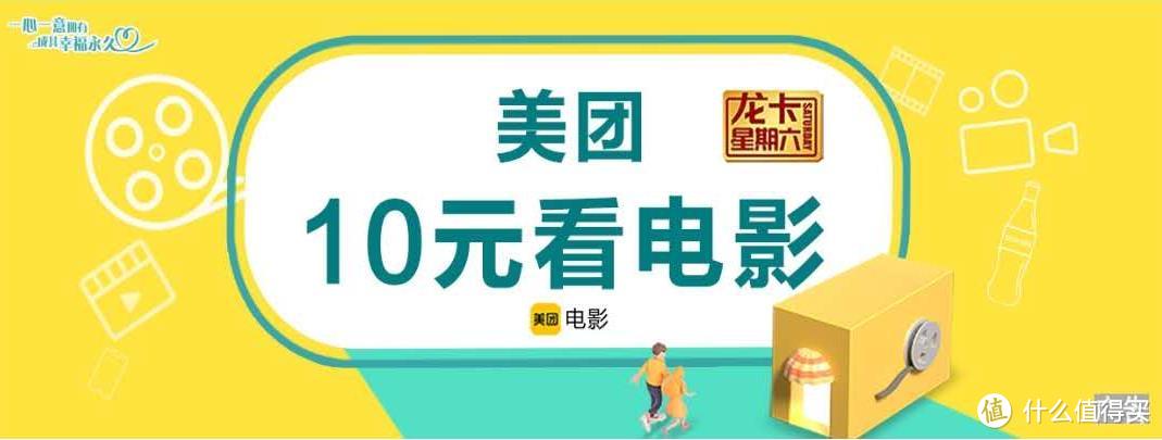 9.9看八佰，银行电影票优惠小合集