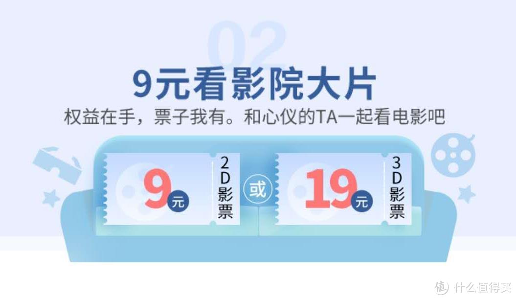 9.9看八佰，银行电影票优惠小合集