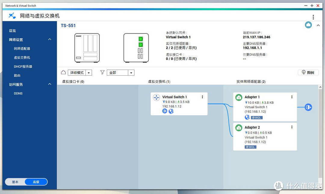 WiFi 6 Mesh+链路聚合释放NAS潜能，网件Orbi RBK752与威联通TS551组网分享