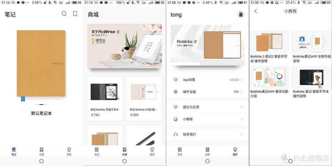 写下的都记住了，迄今最神奇本本：柔宇智能手写本RoWrite 2探秘
