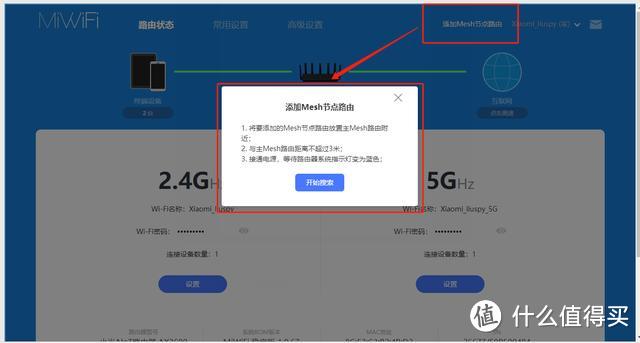 小米Wifi6 mesh好用吗？AX3600 & AX1800 mesh混组测试！