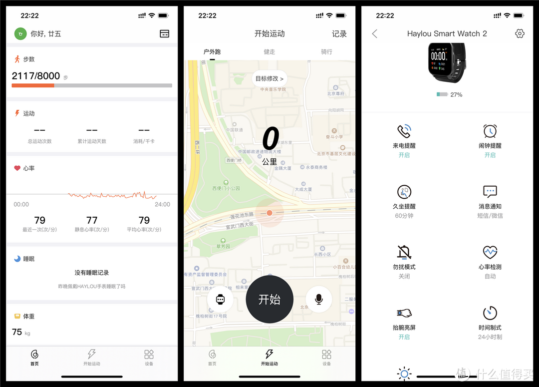 不止颜值，性价耿直：Haylou Smart Watch 2体验