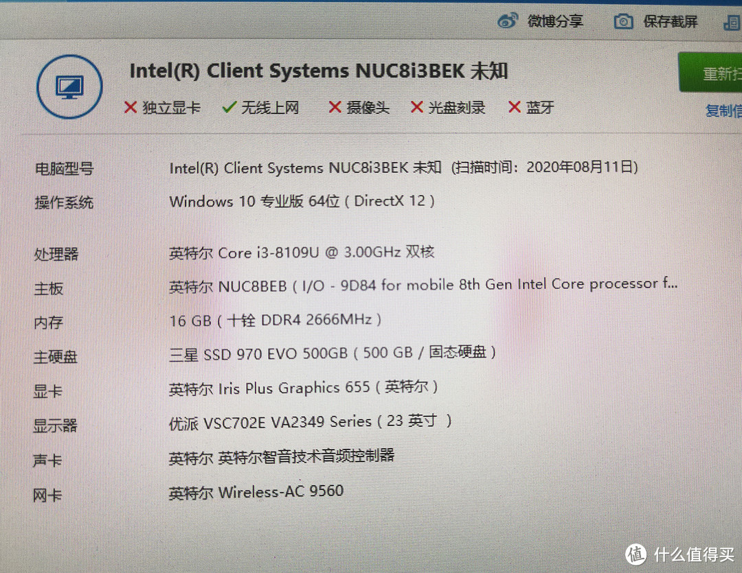 一次点亮，再把驱动更新一下就可以愉快的使用了