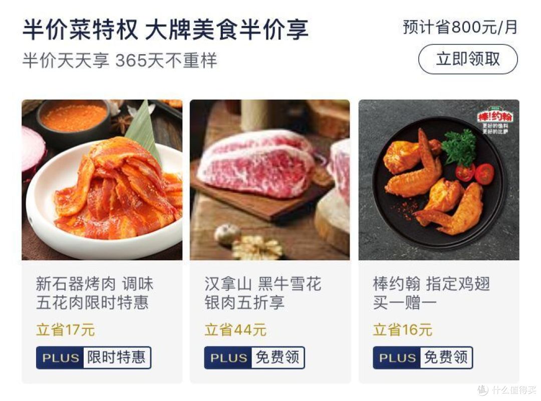多维度对比阿里/京东/苏宁/拼多多会员哪个值！含联合会员分析及银行卡优惠攻略！