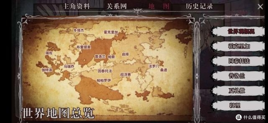 游戏种草篇:一部AVG神作,响彻于梦和现实之间的“晚钟”——《圣歌德嘉的晚钟》