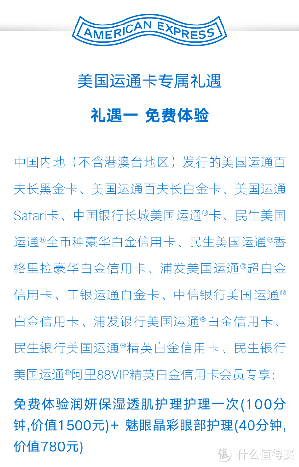 不出所料,运通卡的一大波福利如期而至!