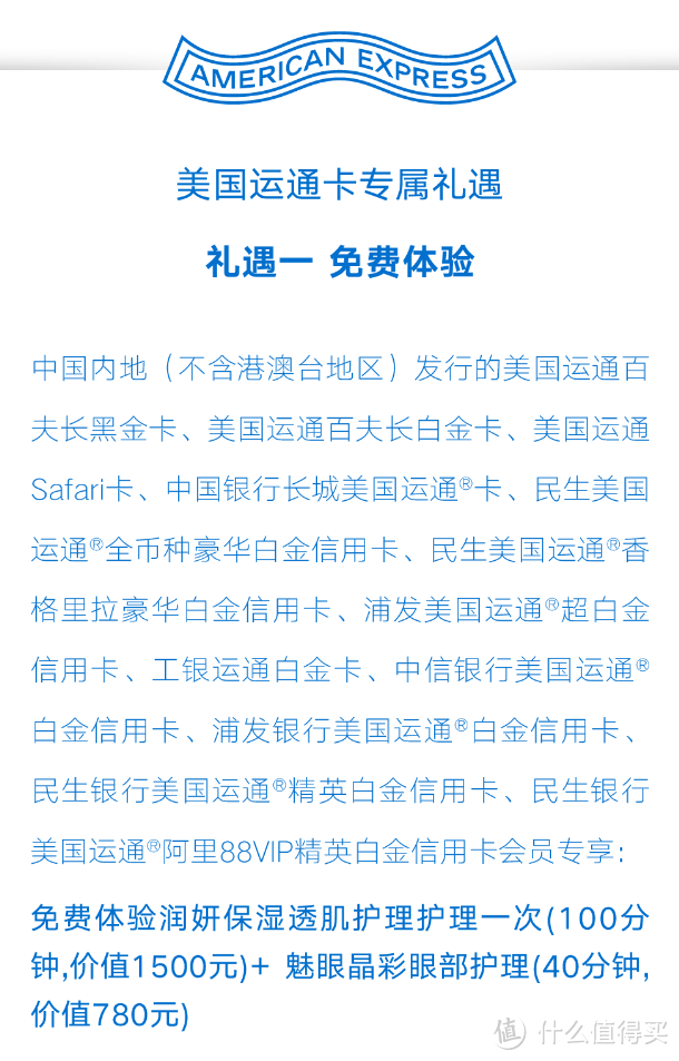 不出所料，运通卡的一大波福利如期而至！