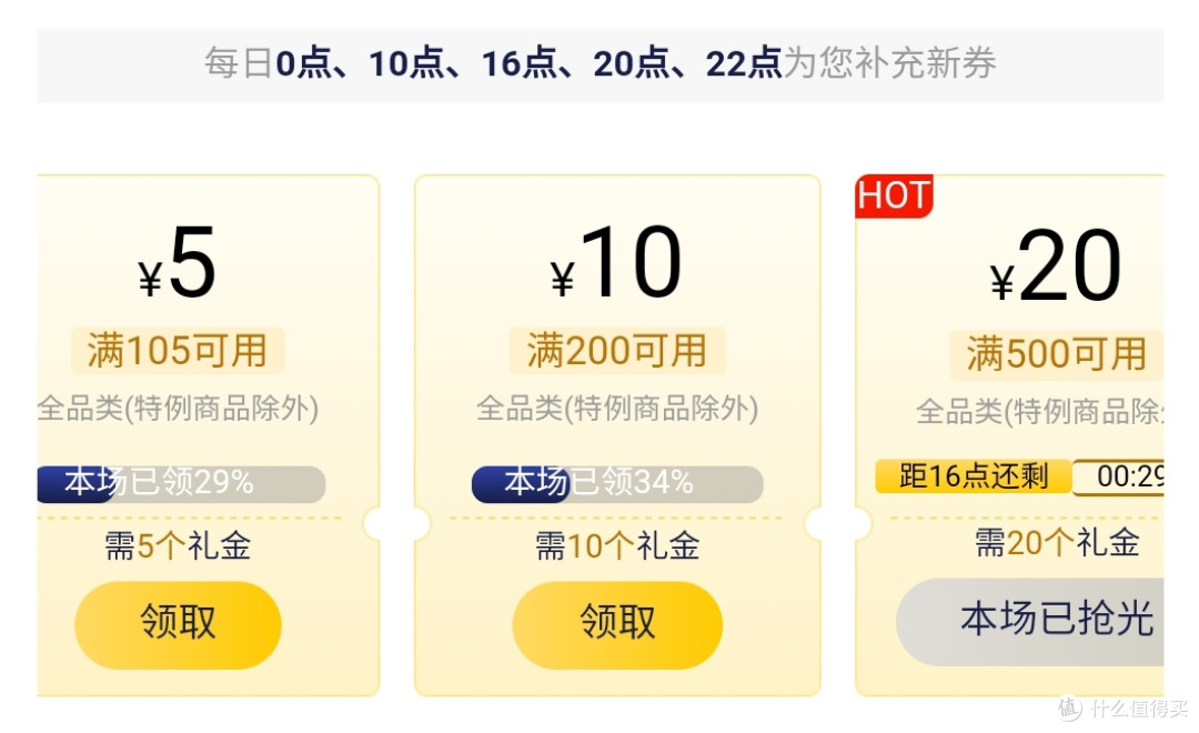 吃货值友爱吃肉肉~优惠券使用新手小白教程~买买买才让人快乐~