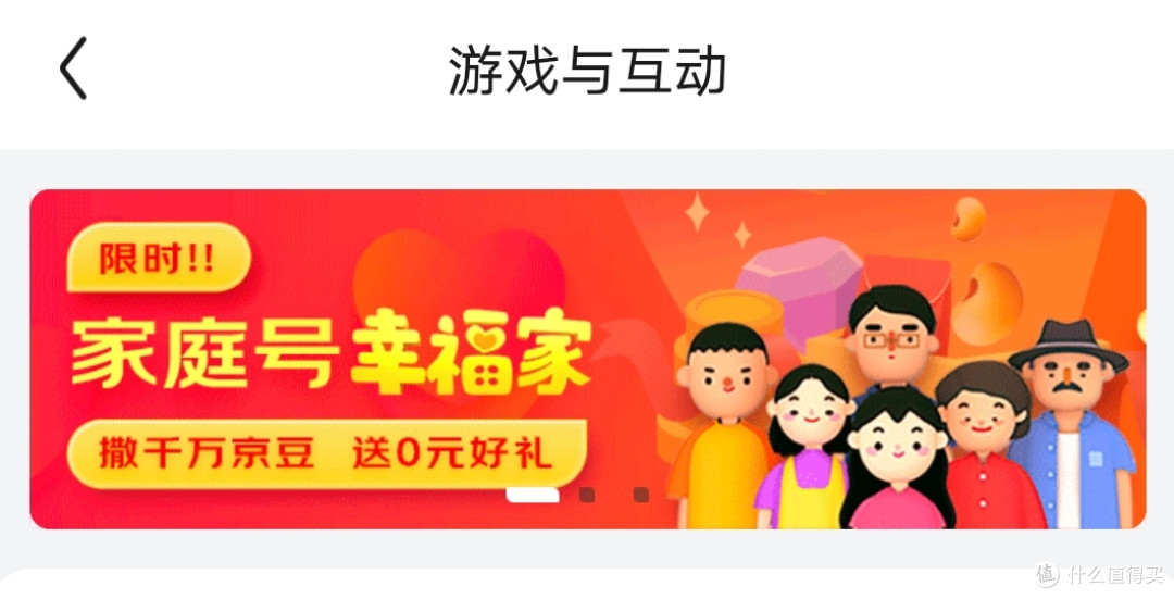 吃货值友爱吃肉肉~优惠券使用新手小白教程~买买买才让人快乐~