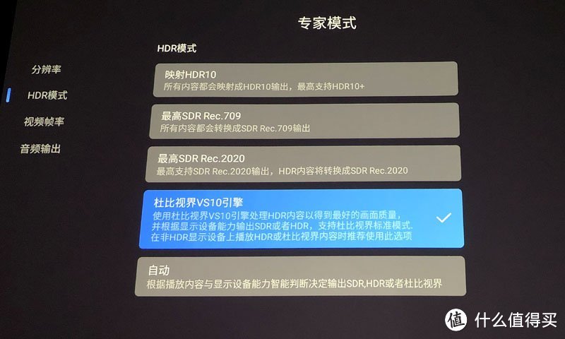 开启杜比视界之旅，芝杜Z1000Pro 4K硬盘播放机拆机评测（软件篇）