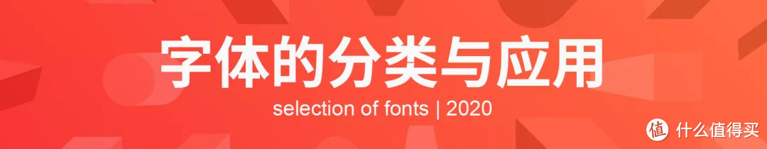 免费首发！读完这篇文章更加懂得PPT字体的运用，并获取一款珍贵字体（文末独家字体放送）