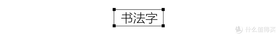 免费首发！读完这篇文章更加懂得PPT字体的运用，并获取一款珍贵字体（文末独家字体放送）