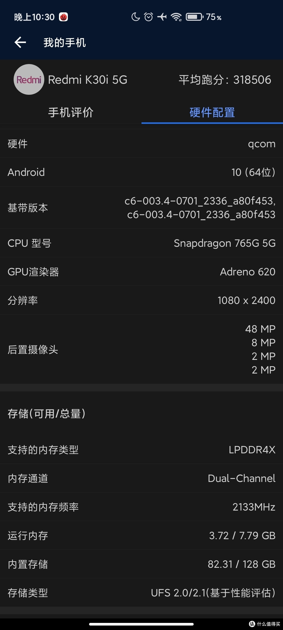 购机三连之红米K30i暨掌阅F1拍照样张