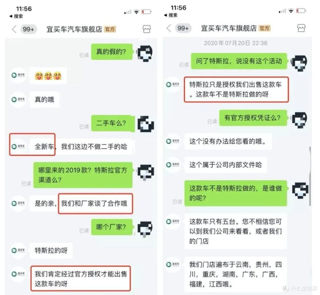 多多想把特斯拉绑在平台上,特斯拉偏偏不让多多把他绑在平台上