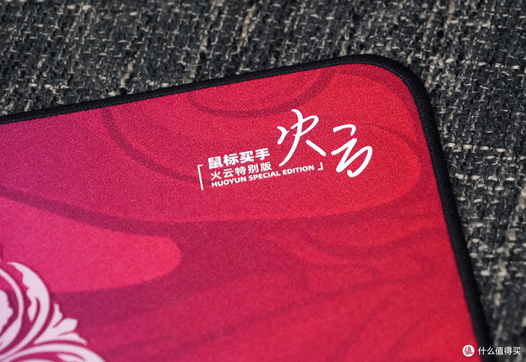 虎符电竞龙腾/火云鼠标垫套装 着实是个不错的桌面点缀