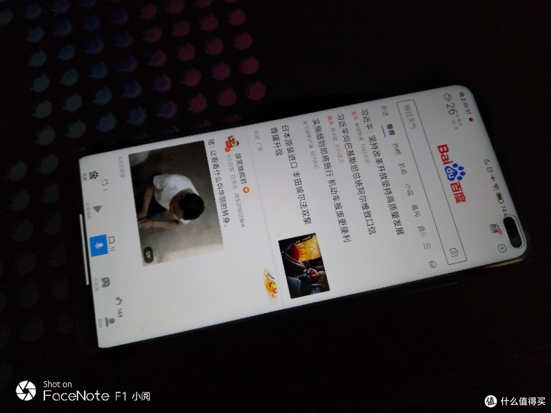购机三连之红米K30i暨掌阅F1拍照样张