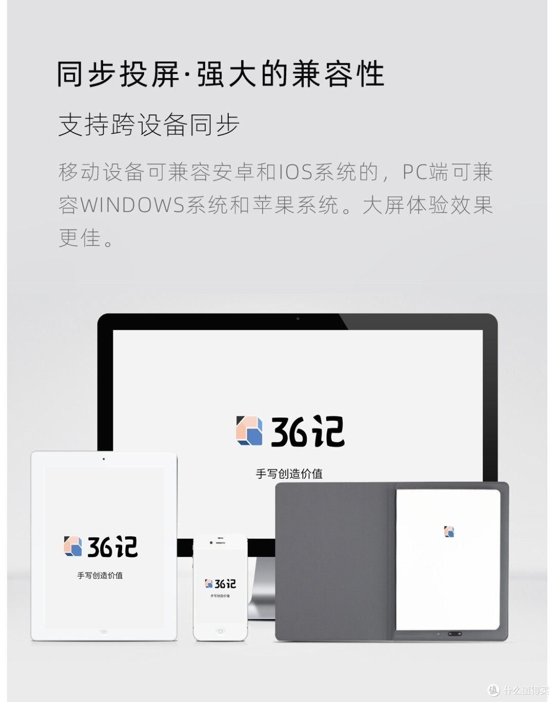 跨平台手写