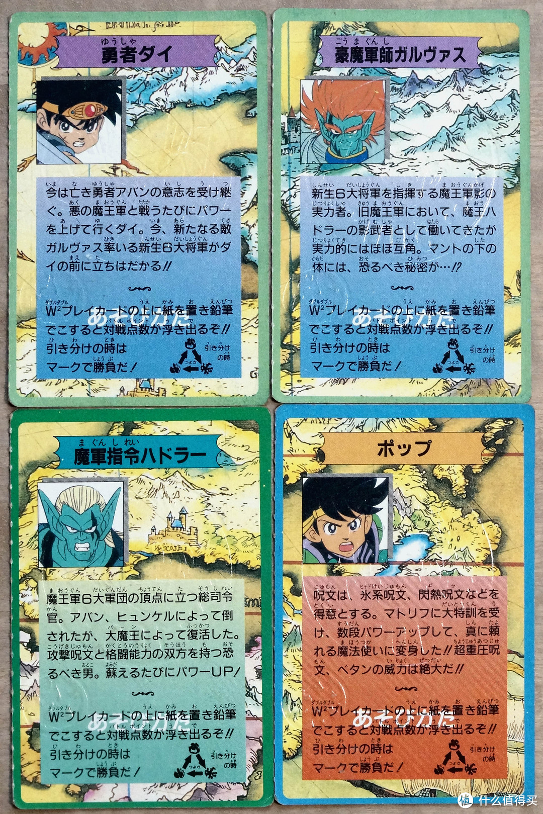 《达尔大冒险》你的童年记忆里有没有它?(20多年前的收藏卡片欣赏)