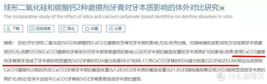 16款儿童含氟牙膏测评：半数含有刺激性表面活性剂