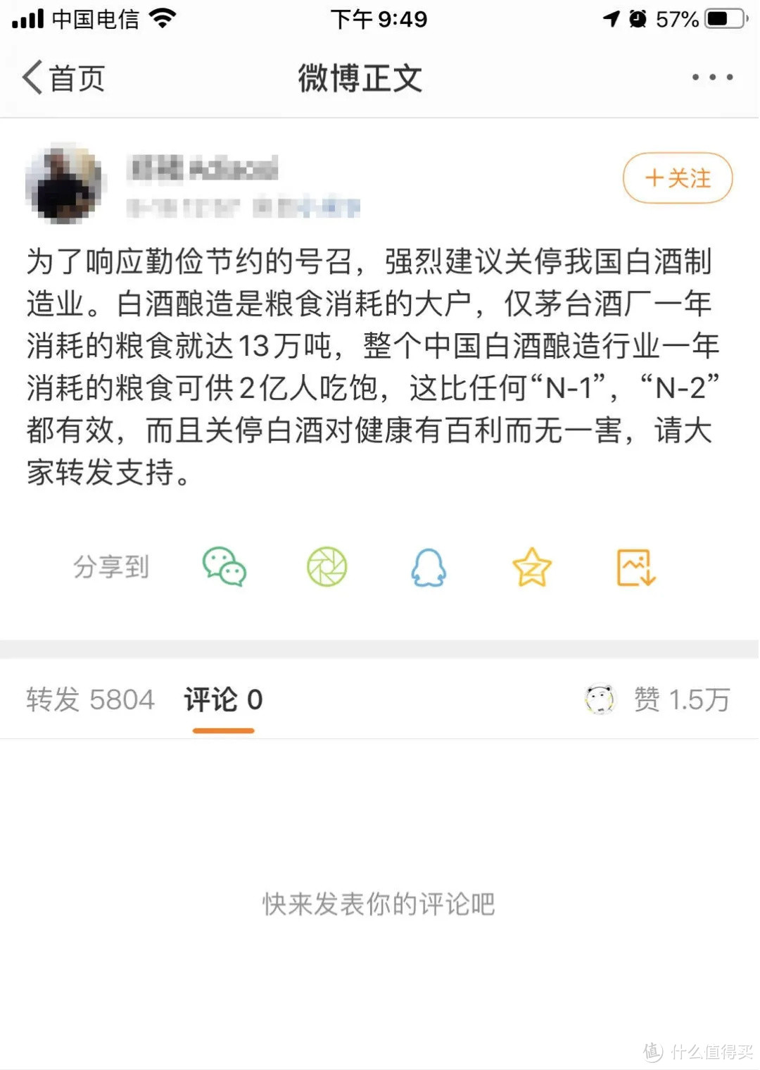 我就给大家发一张其实现在已经看不到的微博的截图