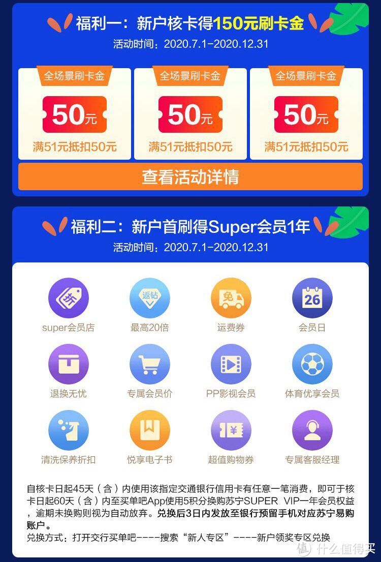 多维度对比阿里/京东/苏宁/拼多多会员哪个值！含联合会员分析及银行卡优惠攻略！