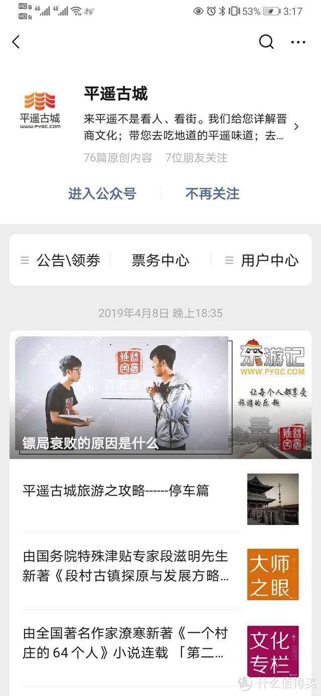 山西A级景区工作日全部免费，那该如何预约？全网实操全攻略在此