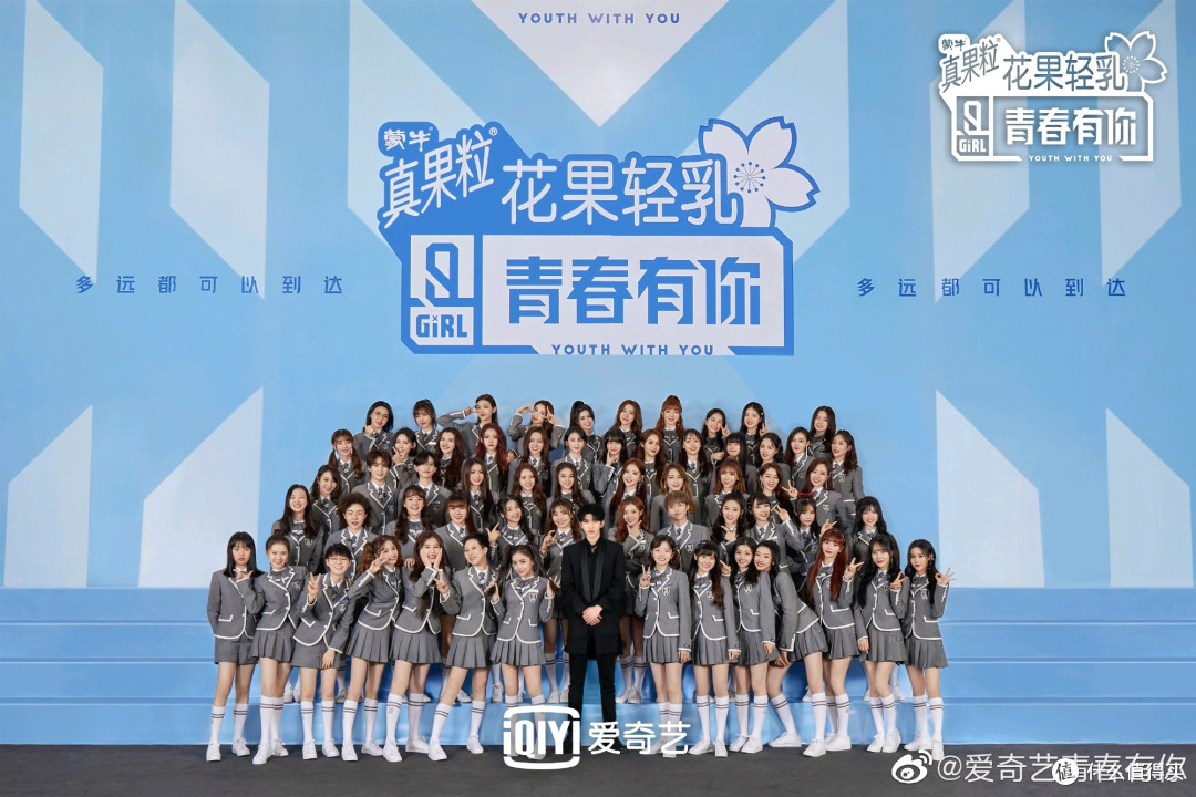 1 青春有你2视频平台:爱奇艺青你2是爱奇艺新出的一档女团选秀节目
