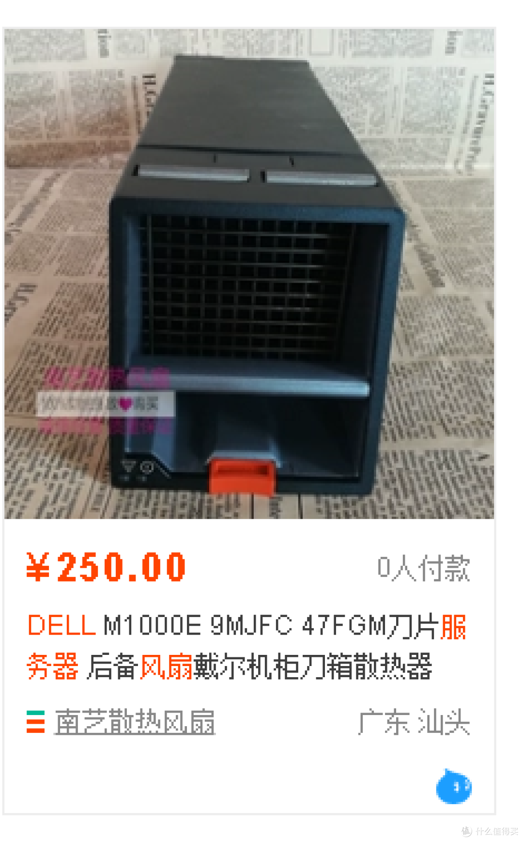 26包邮的IBM艾默生12V55A服务器电源开箱