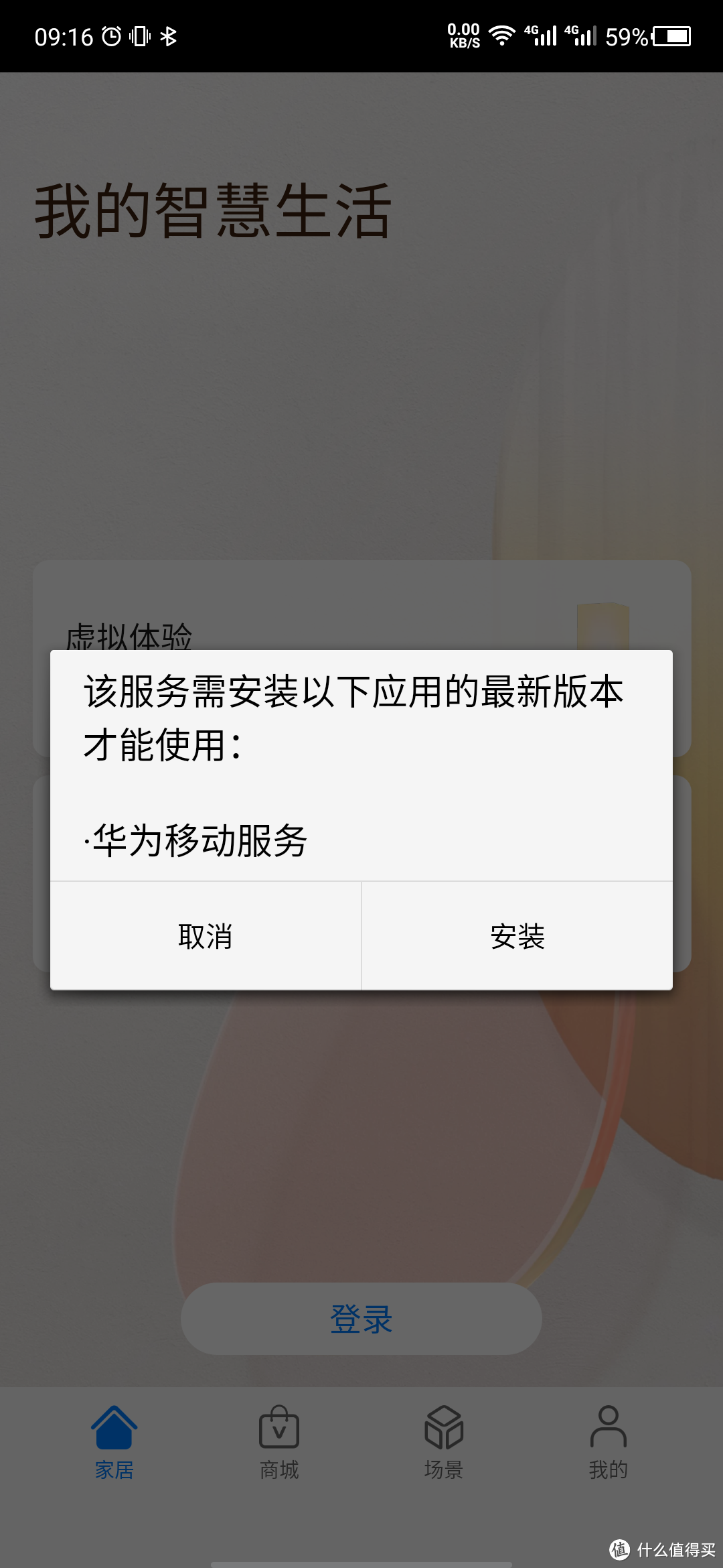 登陆还需要再下载个app？？？