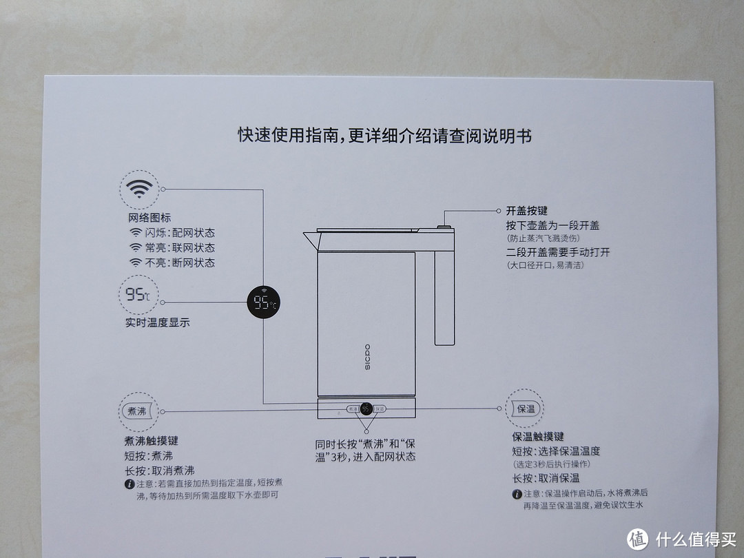 快速、保温、智能、屏显——荣耀亲选施铂智能恒温电热水壶