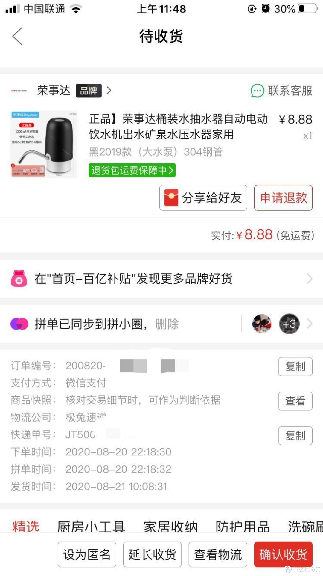 一键出水!——宿舍必备好物之自动抽水器