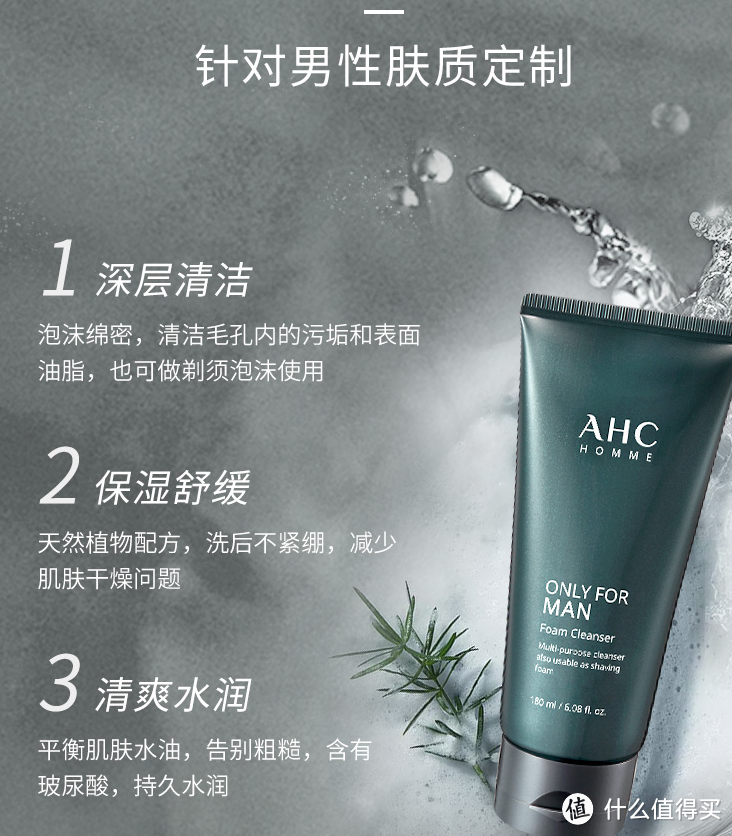 七夕护肤品送什么?看完这篇你就不慌了(洗面奶篇)完结
