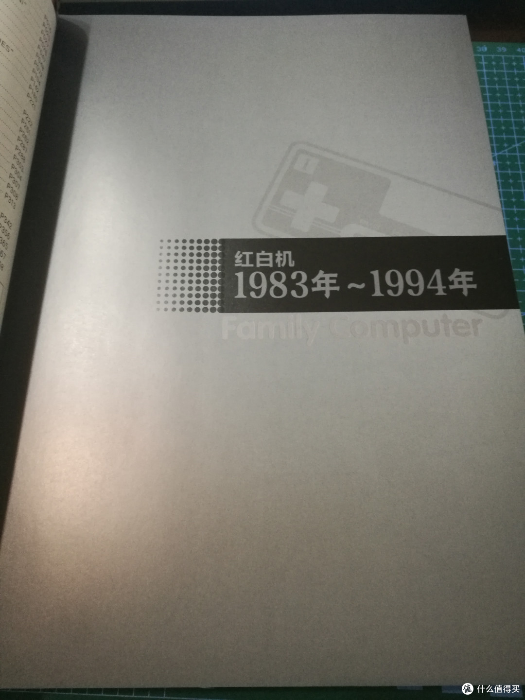 儿时满满的回忆《红白机终极档案》及《怀旧电子游戏机博览会》赏析