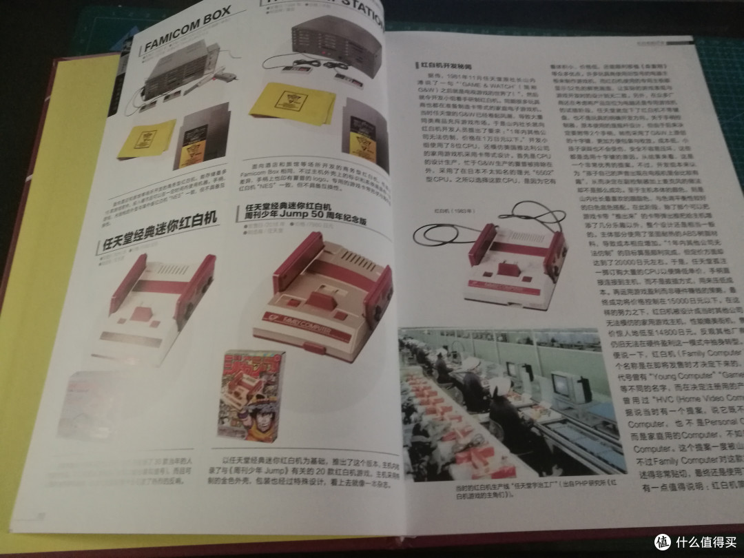 儿时满满的回忆《红白机终极档案》及《怀旧电子游戏机博览会》赏析
