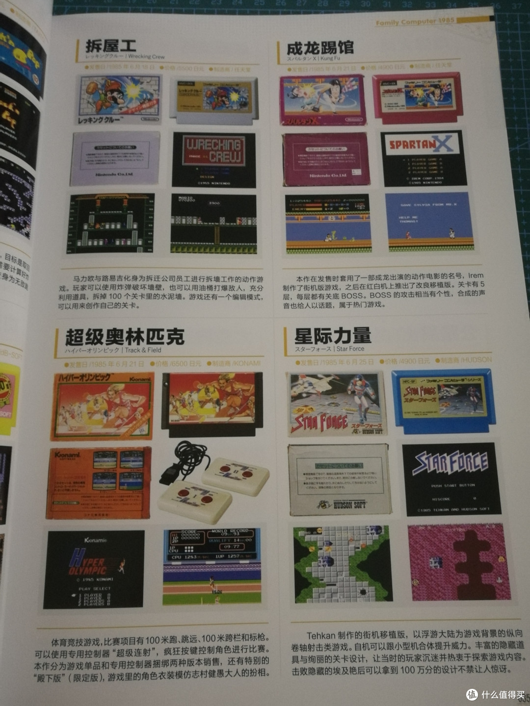 儿时满满的回忆《红白机终极档案》及《怀旧电子游戏机博览会》赏析