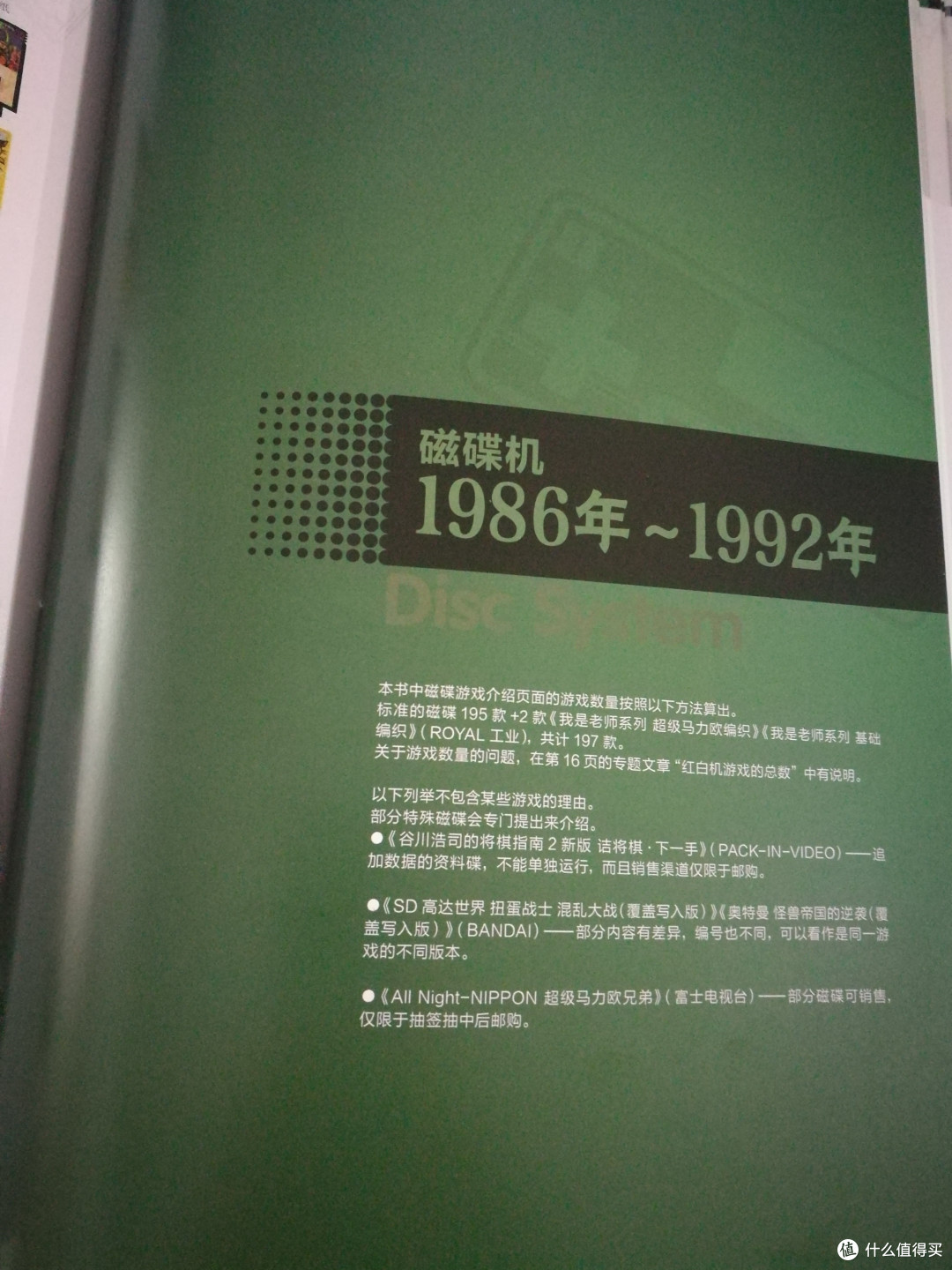 儿时满满的回忆《红白机终极档案》及《怀旧电子游戏机博览会》赏析