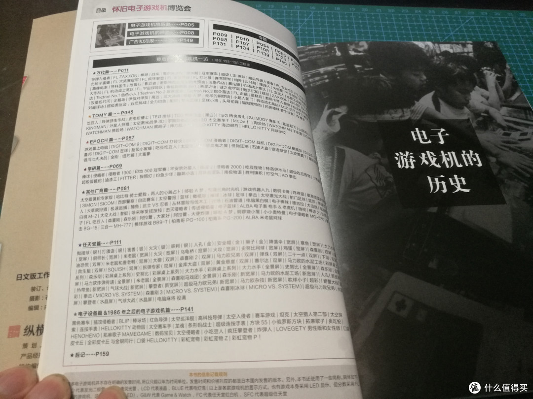 儿时满满的回忆《红白机终极档案》及《怀旧电子游戏机博览会》赏析