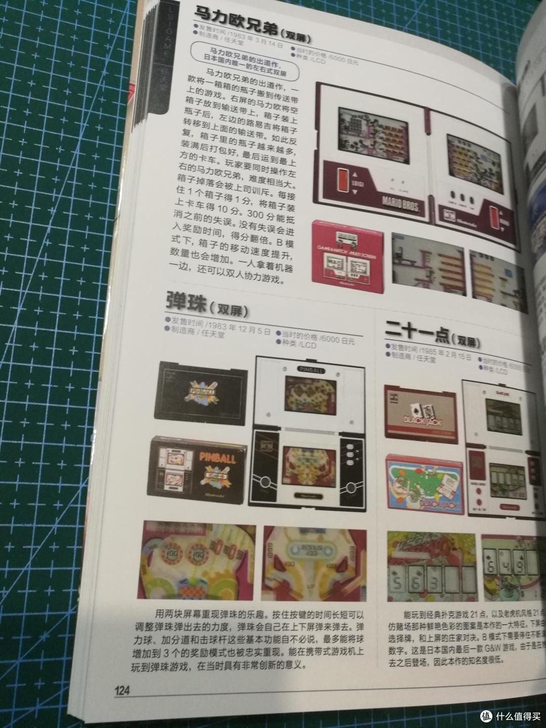 儿时满满的回忆《红白机终极档案》及《怀旧电子游戏机博览会》赏析