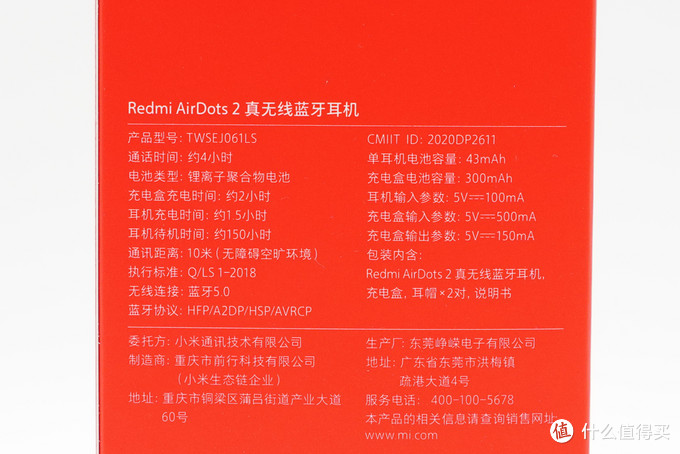 拆解报告：Redmi红米 AirDots 2真无线蓝牙耳机