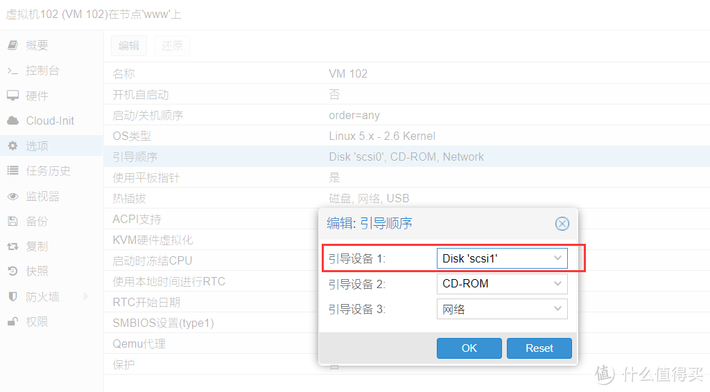 无需U盘在PVE虚拟机上安装集客AC X86 固件