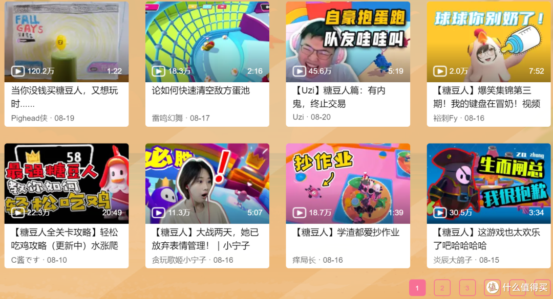 先前还说不出手游的《糖豆人》 现在B站宣布拿到了其手游的独代权
