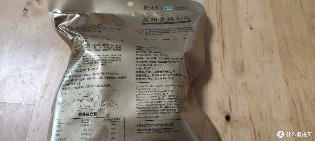 入口即化!王家渡眉州东坡扣肉,京东生鲜,值得推荐的美食~