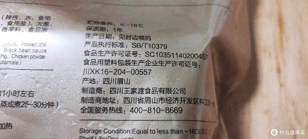 入口即化!王家渡眉州东坡扣肉,京东生鲜,值得推荐的美食~