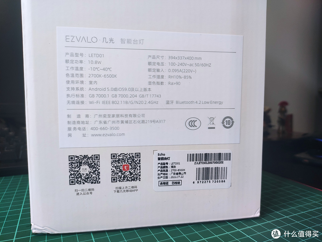 生活需要仪式感——EZVALO·几光LED智能台灯开箱