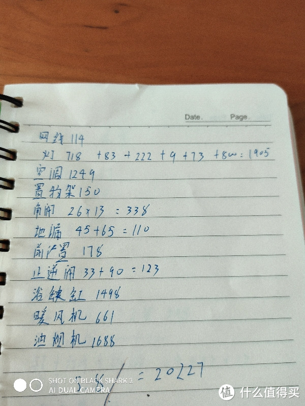 一家,一世界