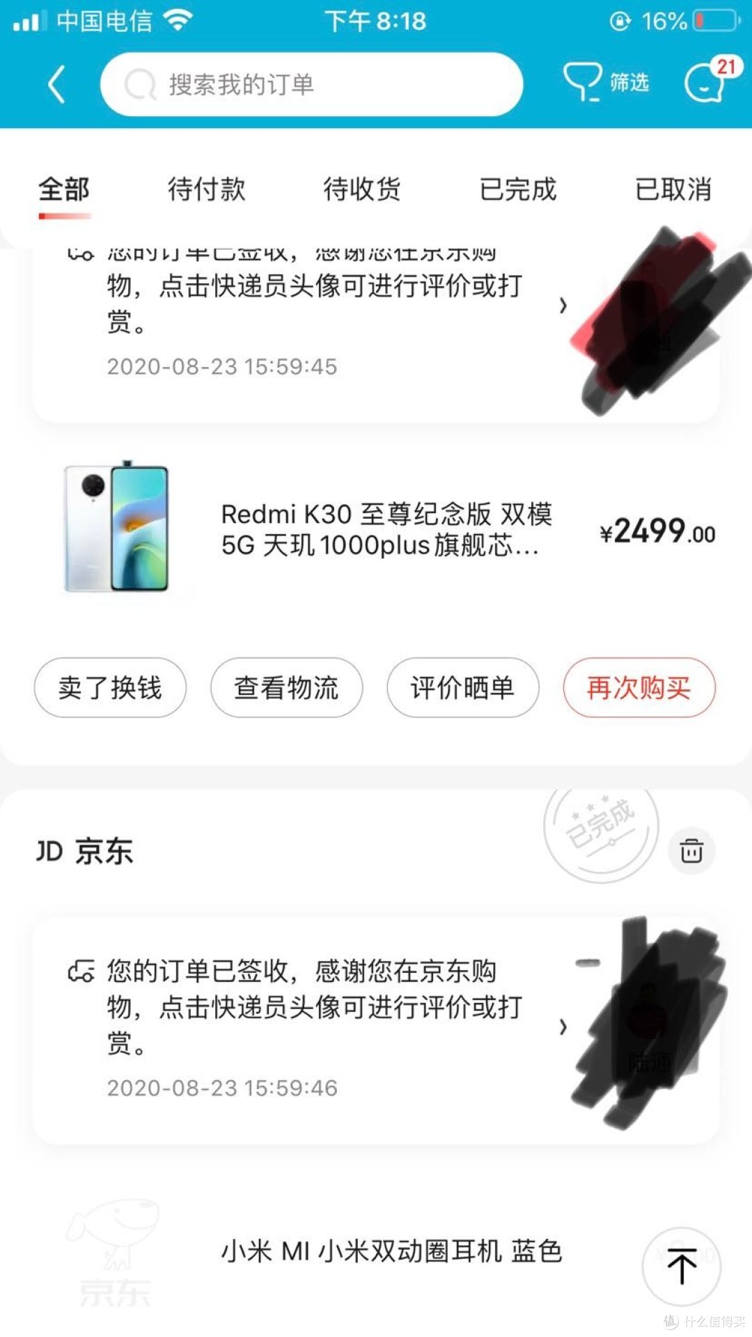 小米 k30u k30至尊版 512G开箱 带DC调光教程