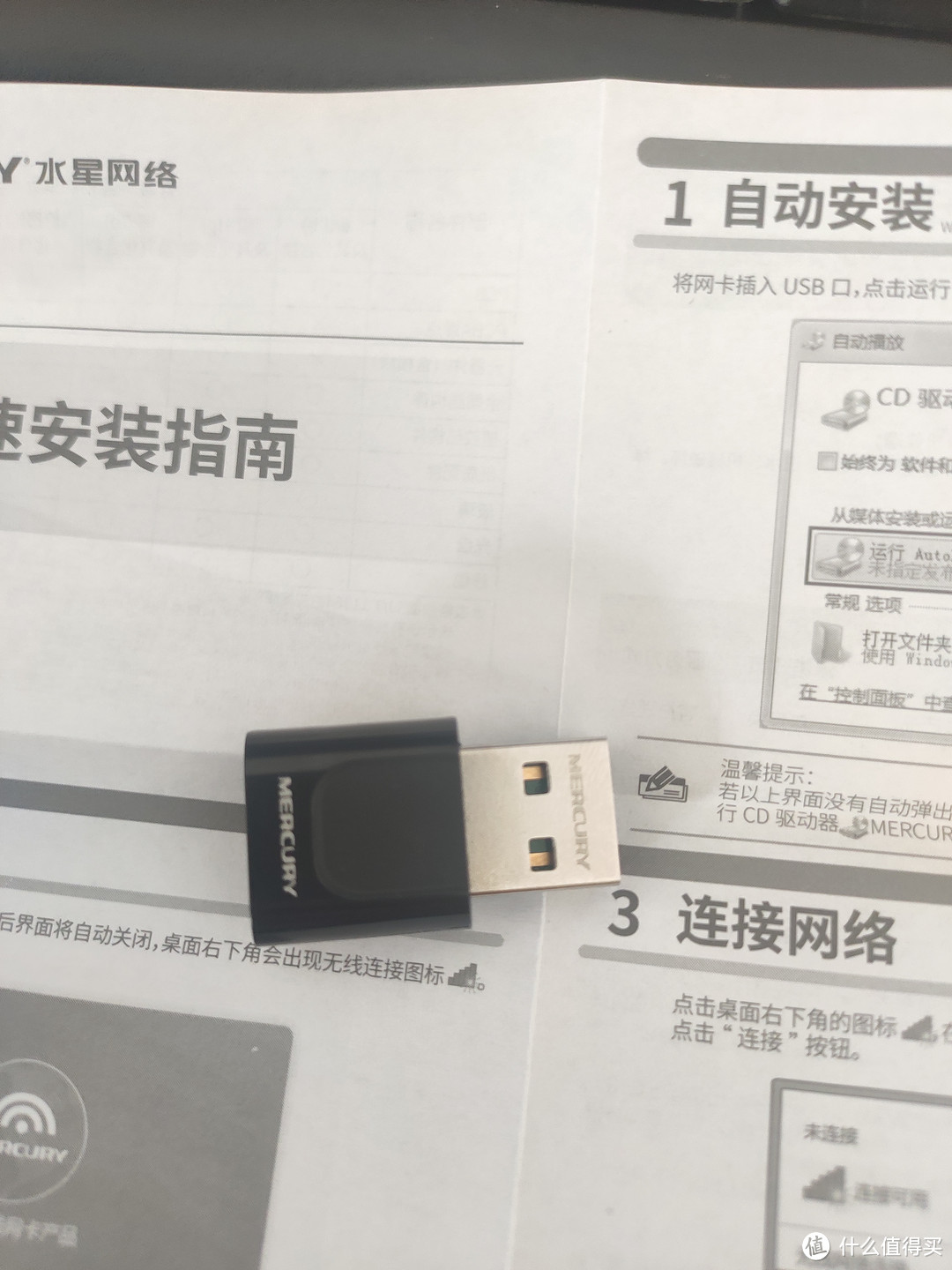 USB双频无线网卡简单评测