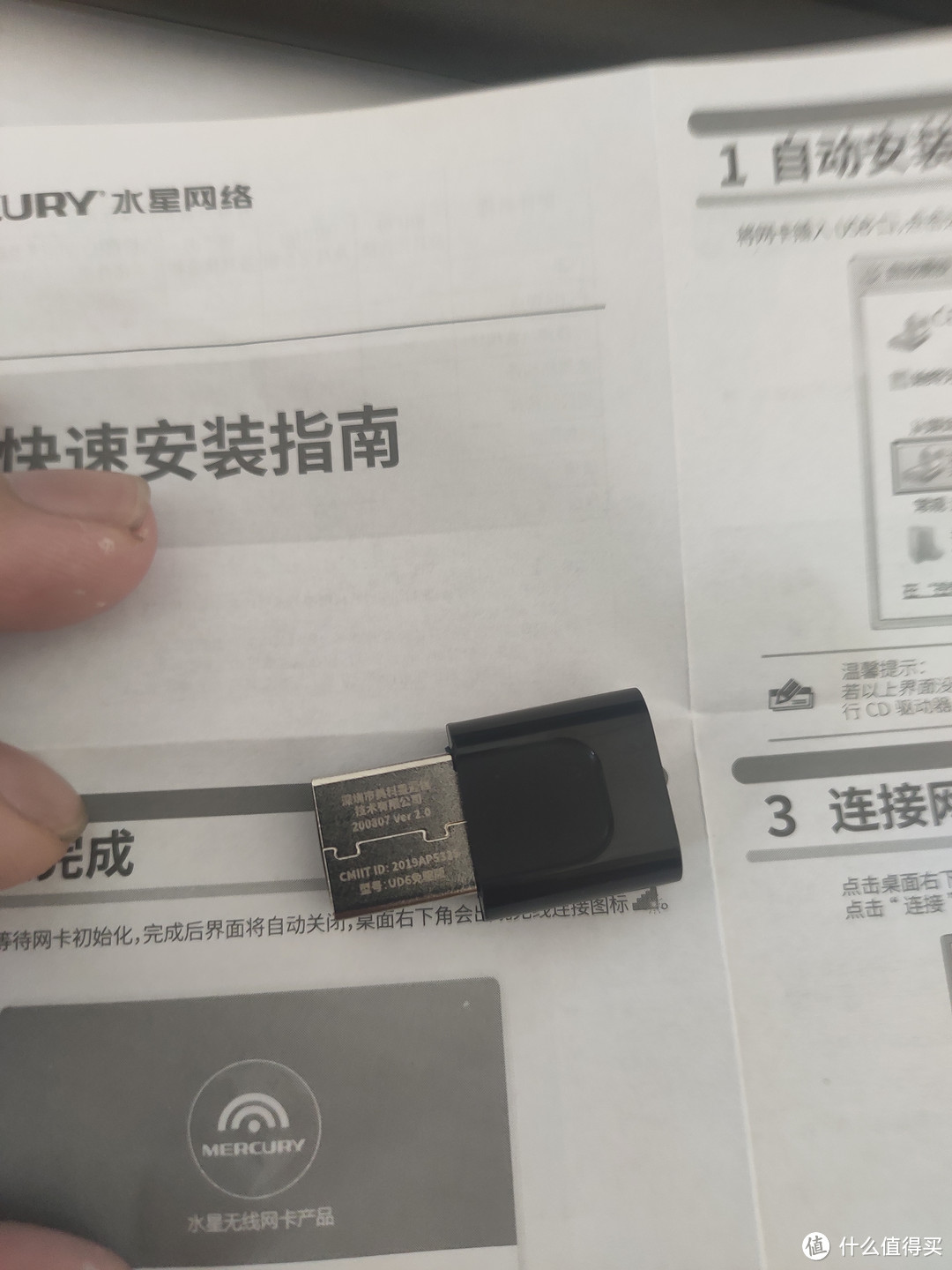 USB双频无线网卡简单评测